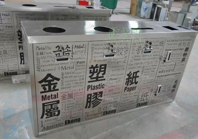 五分類環(huán)?；厥障?欣方圳五分類環(huán)?；厥障鋸S家