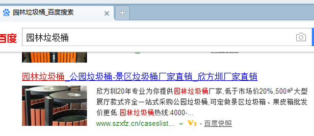 別慌，垃圾桶網站出現這種情況是百度自動識別添加